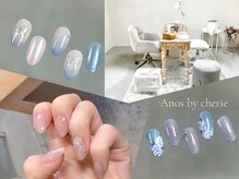 アノス バイ シェリエ(Anos by cherie)