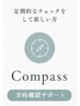 【卒業生限定】Compass｜カウンセリング