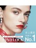 【モチNo.1★バインドロック】濃さと持続性◎重視！100束　¥6600