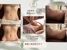 Clayパックや韓方よもぎ蒸し併用で内臓血流アップしデトックス