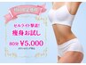 【凸凹脂肪撃退】むくみ疲れ凝りも解消！ボディ60分¥16,500→初回価格¥5,000