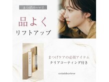 アイリッチ 立川店/eyerich アイリッチ立川店　