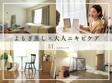 エフブンノイチ(1/f.)