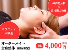 オリガミ鍼灸接骨院 旭丘院