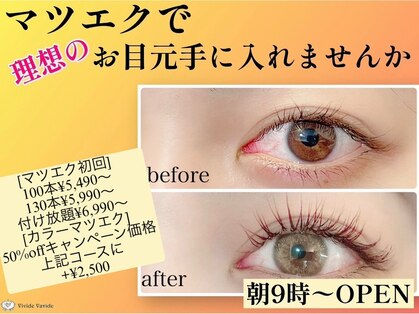 ビビデバビデ 月島店(Vivide Vavide)の写真