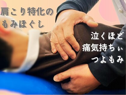 のりまつ整骨院の写真