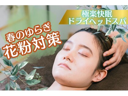 癒し～ぷ 立川店の写真