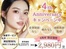 ホワイトニングカフェ 札幌大通店(WhiteningCafe)