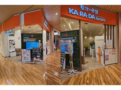 カラダファクトリー ららぽーと愛知東郷店の写真