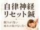 神戸はりのわ鍼灸院の写真/【自律神経の不調】寝ても取れない疲れとだるさに 自律神経から整え軽く動ける身体へ導く全身鍼