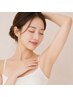 【脇の黒ずみ・毛穴のポツポツ・ざらつき】ワキ悩みを集中肌質改善◎