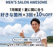 オーサム(Awesome)