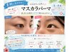 【夏にオススメ!】新規マスカラパーマ♪¥6500 60分
