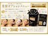 【贅沢コース★】深部もみほぐし60分＋3機能同時出力マシン＋人幹細胞パック