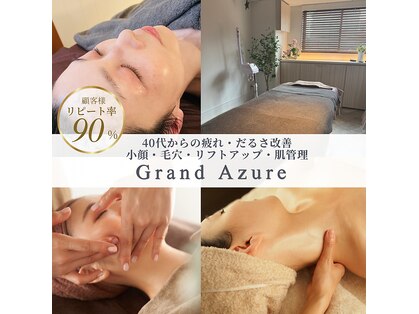 グランアズール(Grand Azure)の写真
