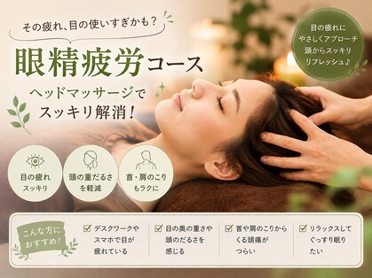 夢咲サロン 久留米南店の写真