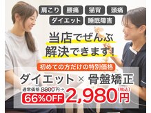 リボーン 上野院(RE BON)