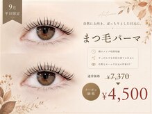 ダイヤモンドアイズ 池袋西口店(DIAMOND EYES)
