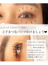 エイミー バイ ネオリーブ(Amy by neolive)/上下パリジェンヌラッシュリフト