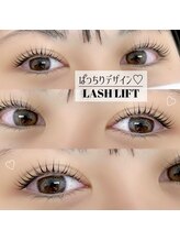 ルチェーレ(Lucere)/ラッシュリフト(まつ毛パーマ)