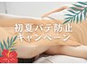 【初夏バテ】ストレッチ+リリース+リンパのフルセット90分¥15500→¥15000