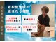 若松整体院の写真
