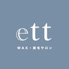 エット(ett)のお店ロゴ