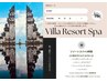 【特価♪3時間11300円！】バリ島ヌサドゥア・スパコース