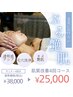 【モニター価格】ミネラルフェイシャルで肌質改善へ4回¥38,000→¥25,000