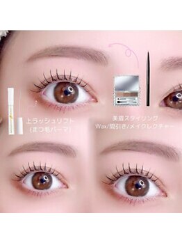 ユーアイ 鹿児島天文館店(Yuueye)/アイブロウ×まつ毛パーマ