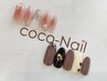 ★coco-Nail standardデザイン★店内サンプル多数有★ハンド【オフなし】