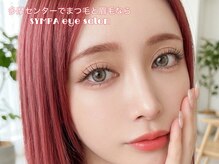 サンパ(SYMPA)の雰囲気（多摩センターアイサロンならSYMPA eye salon☆）