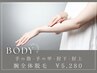 【つるすべ腕へ】腕全体美肌脱毛¥6,600→¥5,280