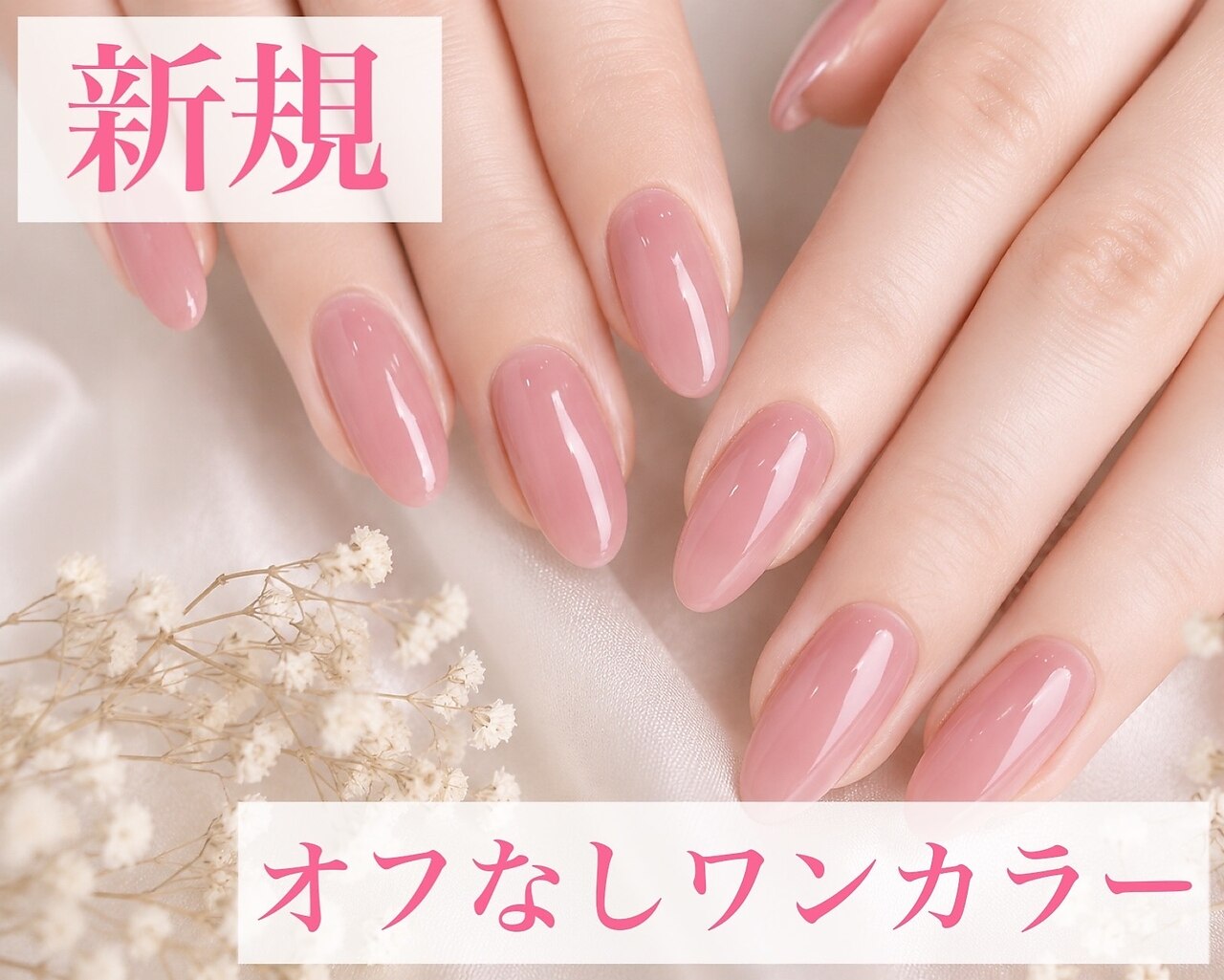 ネイルサロン　まとめ売り 4000円以下のメニューがあるサロン！江坂・緑地公園・千里中央・豊中