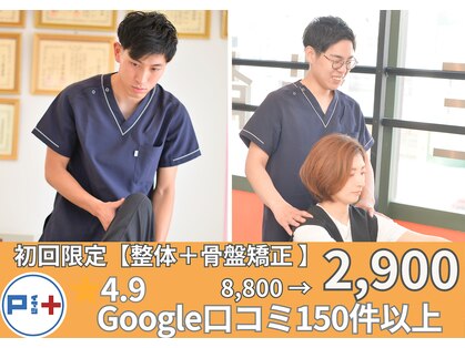 今津ぴっと骨盤整体院の写真