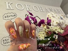 ココハナビ(KOKOHANABI)/派手派手夏先取りネイル