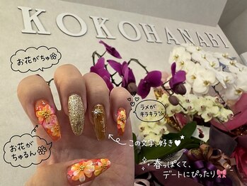 ココハナビ(KOKOHANABI)/派手派手夏先取りネイル