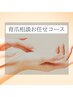 【育爪メニュー選びに迷ったら】相談お任せコース¥7500~¥8500