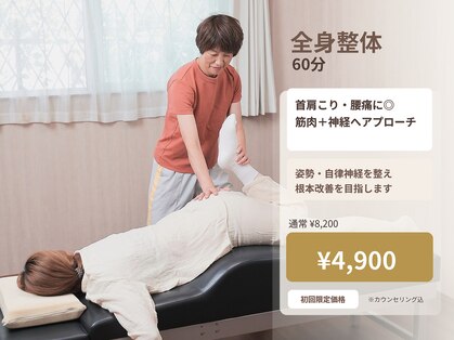 エメサロン いけだ筋整復所(aimer Salon)の写真