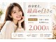 ホワイトニングショップ 府中店の写真