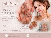 ララ ノーヴェ(Lala-Nove)