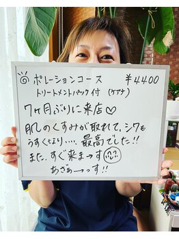 ラリス(LARISS)/ポレーションコース