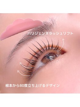 シャルム(CHARME)/パリジェンヌラッシュリフト