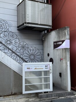 リラクゼーションサロン令香/