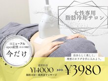 エスラージュ(esoulage)