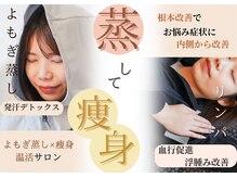 ヨサパーク カサ ミーナ 戸塚安行店(YOSA PARK casa mina)