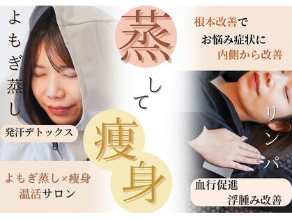 ヨサパーク カサ ミーナ 戸塚安行店(YOSA PARK casa mina)の写真