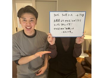 整体院リア(整体院Lia)/3ヶ月ダイエット 30代
