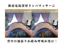 リセットモア(Reset More)の雰囲気（【微弱電流深層リンパ】血流改善し自律神経が整い睡眠の質◎）
