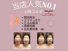 【小顔コルギ】人気NO.1！丸顔、顔肉、二重アゴ→小顔へ◎￥22000→¥7700